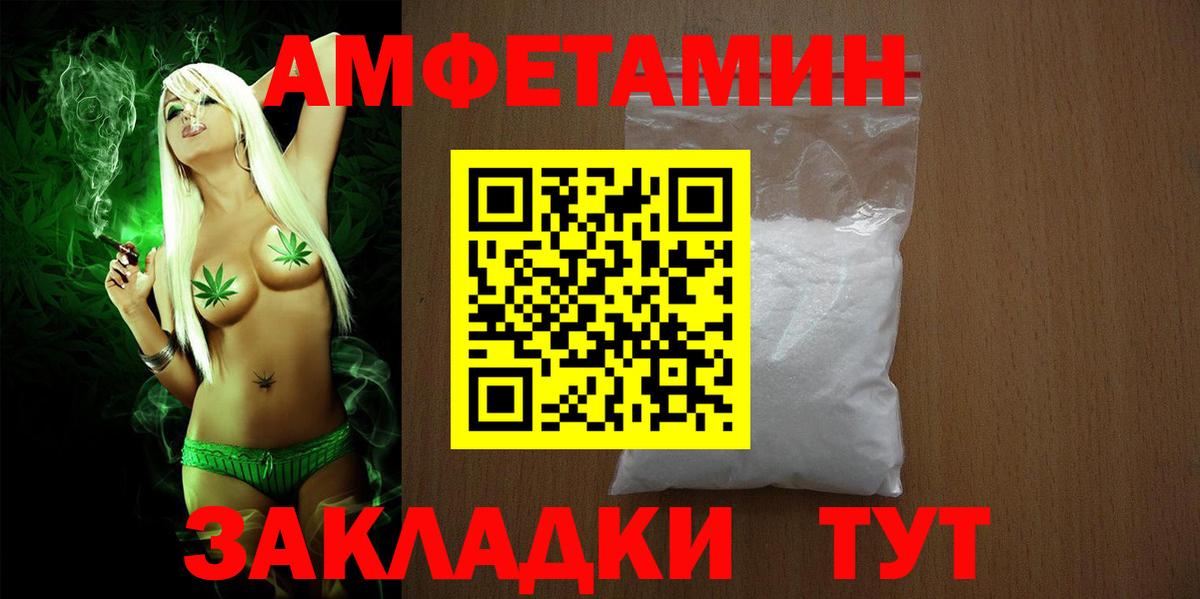Amphetamine  Геленджик  Амфетамин VHQ 