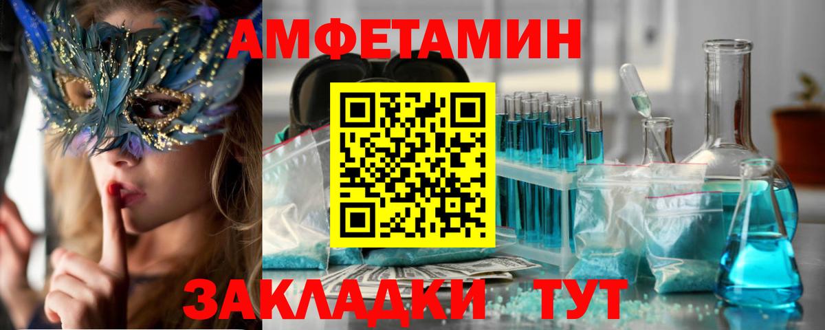 АМФЕТАМИН VHQ Геленджик
