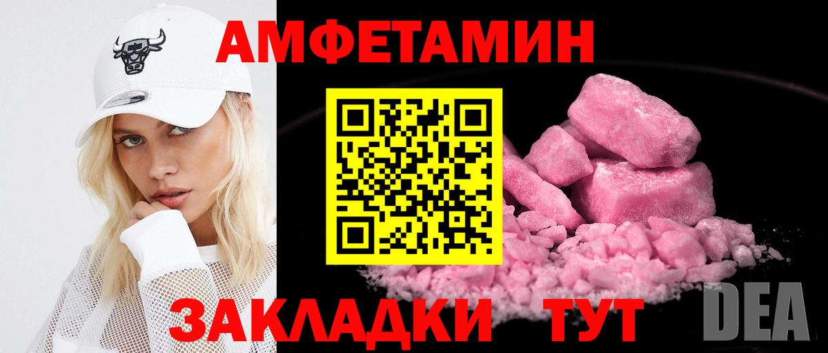 Amphetamine 98% Геленджик