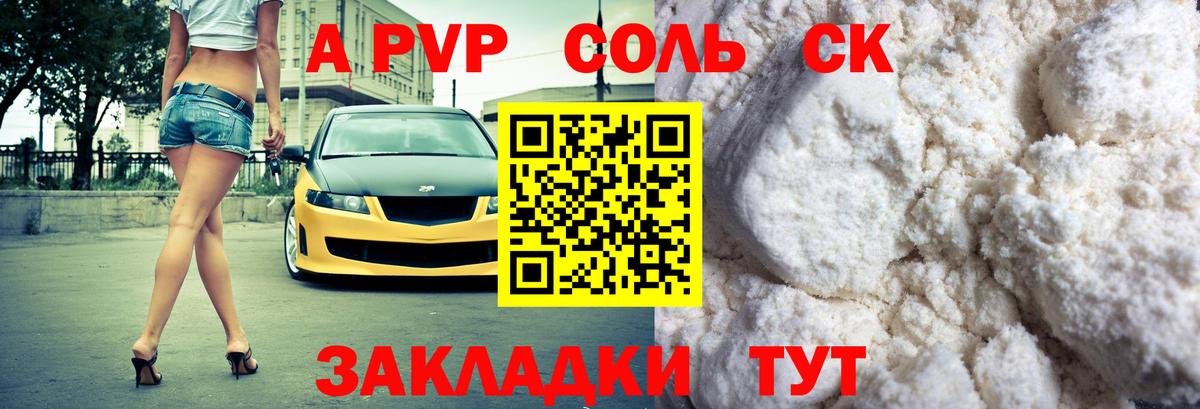 Амфетамин Геленджик