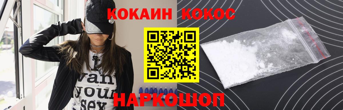 КОКАИН Перу  Геленджик 