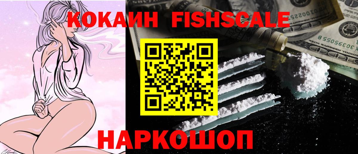 Cocaine 97% Геленджик