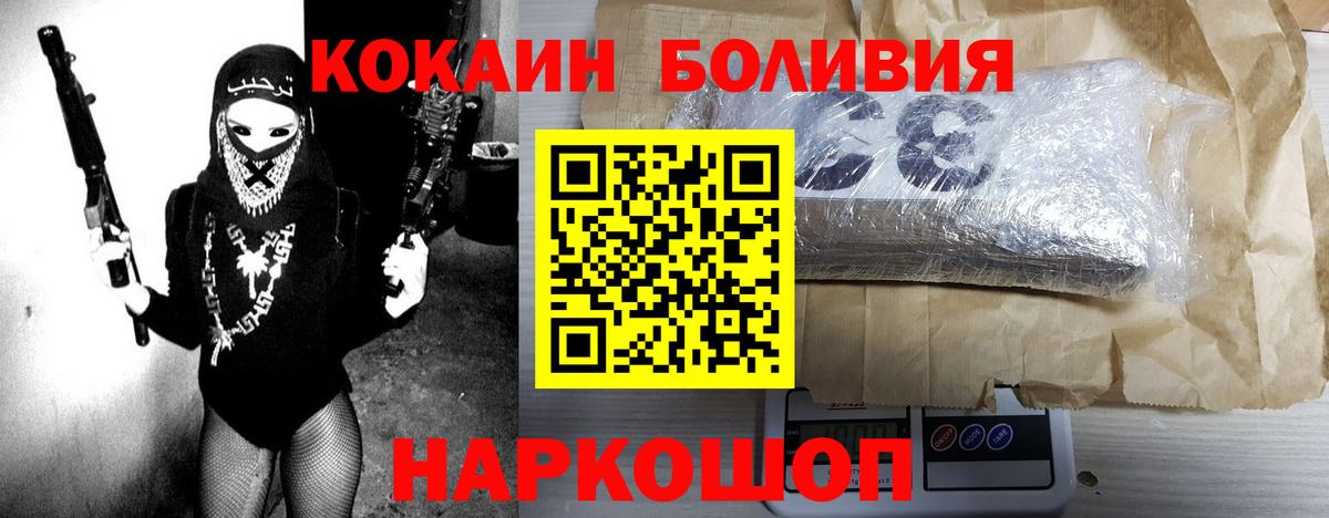 КОКАИН FishScale Геленджик