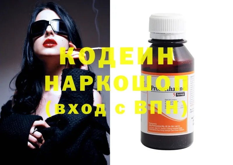 Кодеиновый сироп Lean напиток Lean (лин)  Геленджик 