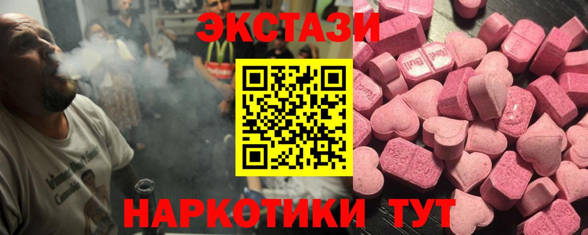 ЭКСТАЗИ XTC Геленджик