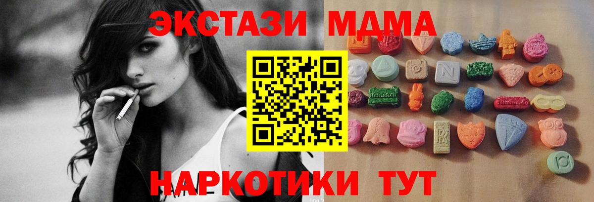 Экстази  Ecstasy Cube  Ecstasy 99%  Вход с VPN  Геленджик 