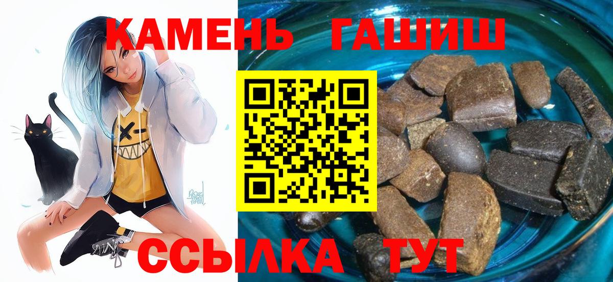 Геленджик  ГАШ  Вход с VPN  ГАШ Cannabis 