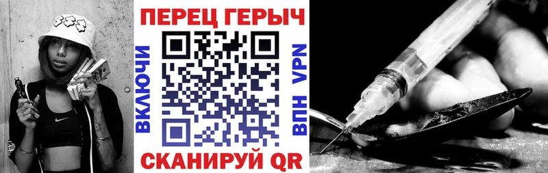 Героин Heroin  Геленджик 