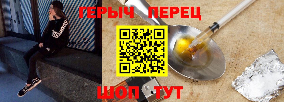 ГЕРОИН Афган  Вход с VPN  Героин  Геленджик 