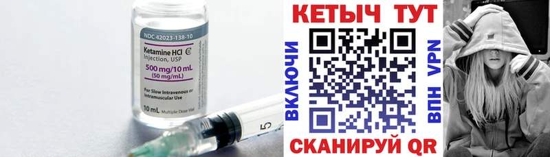 КЕТАМИН ketamine  цена   Геленджик 