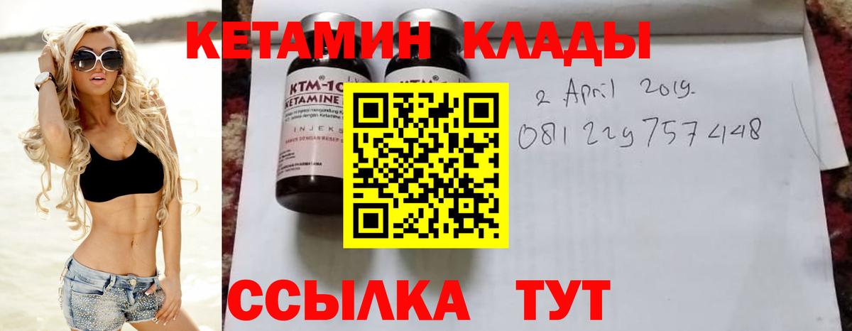 КЕТАМИН VHQ  Геленджик  Кетамин ketamine 