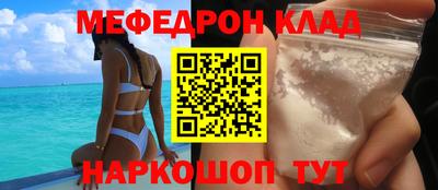 мефедрон Берёзовский