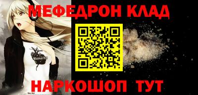 мефедрон Берёзовский