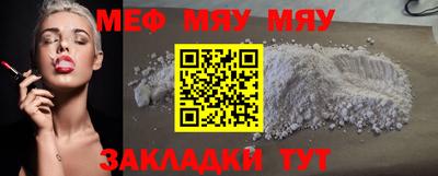 меф VHQ Гусиноозёрск