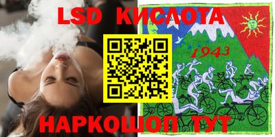 марки lsd Бийск