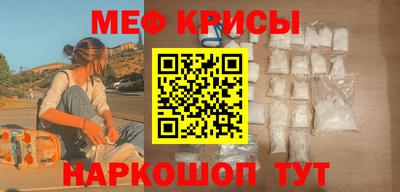 мефедрон Берёзовский