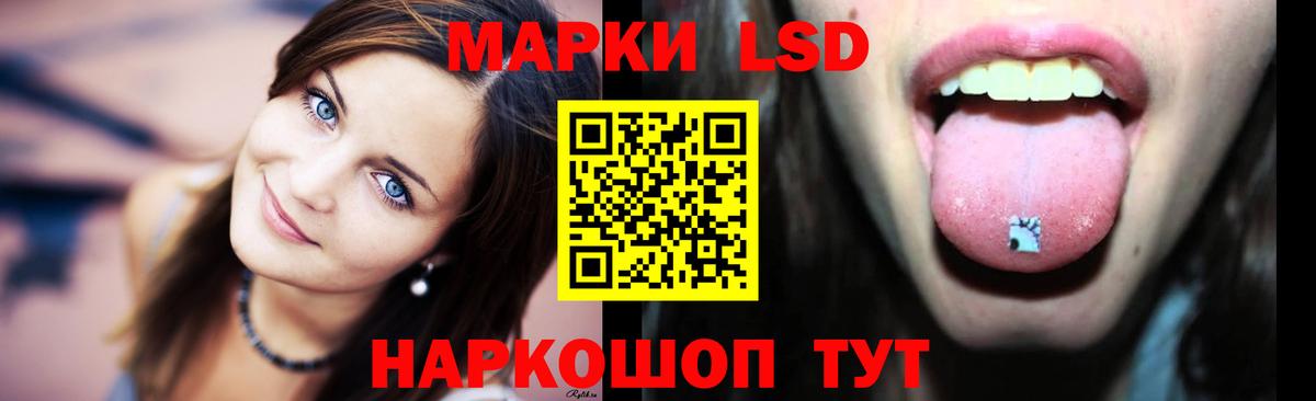 ЛСД экстази кислота Геленджик
