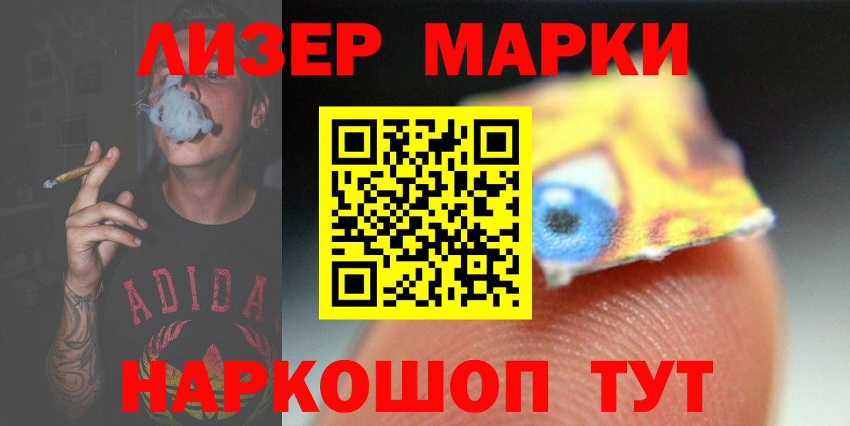 LSD-25 экстази ecstasy  Вход с VPN  Геленджик 