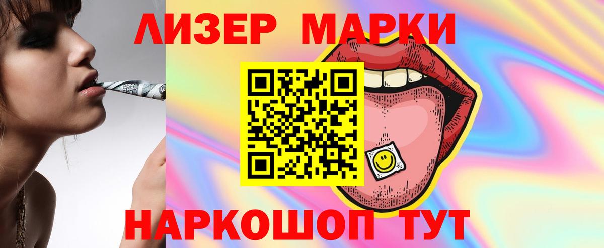 ЛСД экстази кислота  Геленджик  LSD-25 экстази кислота 