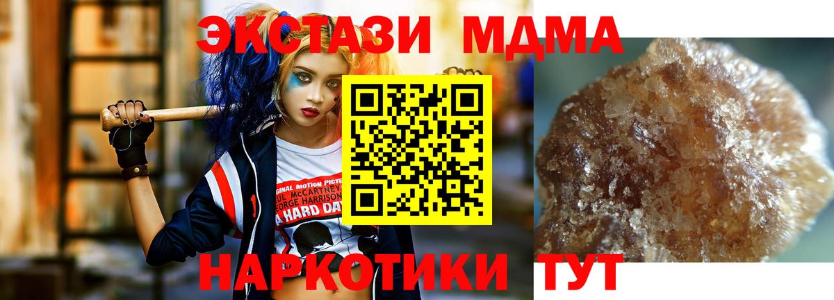 МДМА crystal Геленджик