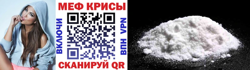 МЕФ VHQ  закладки  Геленджик 