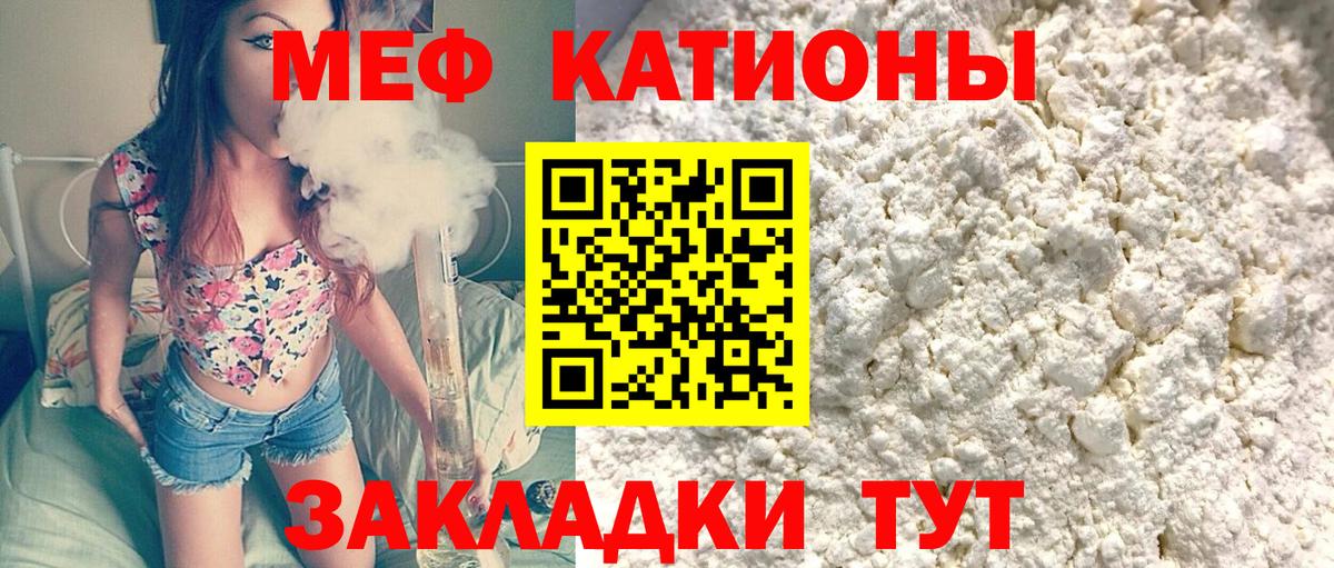 МЕФ  Геленджик