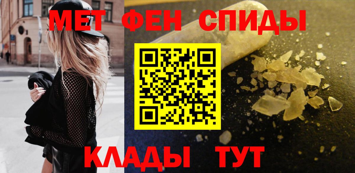 МЕТАМФЕТАМИН пудра Геленджик