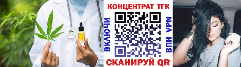 Дистиллят ТГК гашишное масло как найти закладки блэк спрут как зайти Геленджик
