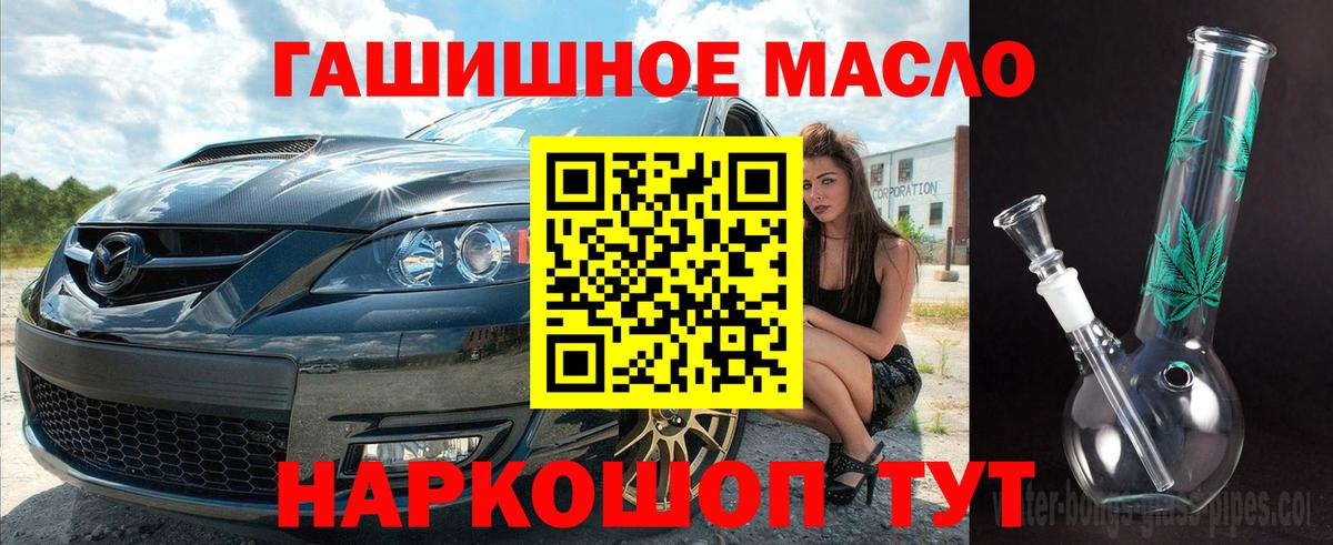 Дистиллят ТГК вейп Геленджик