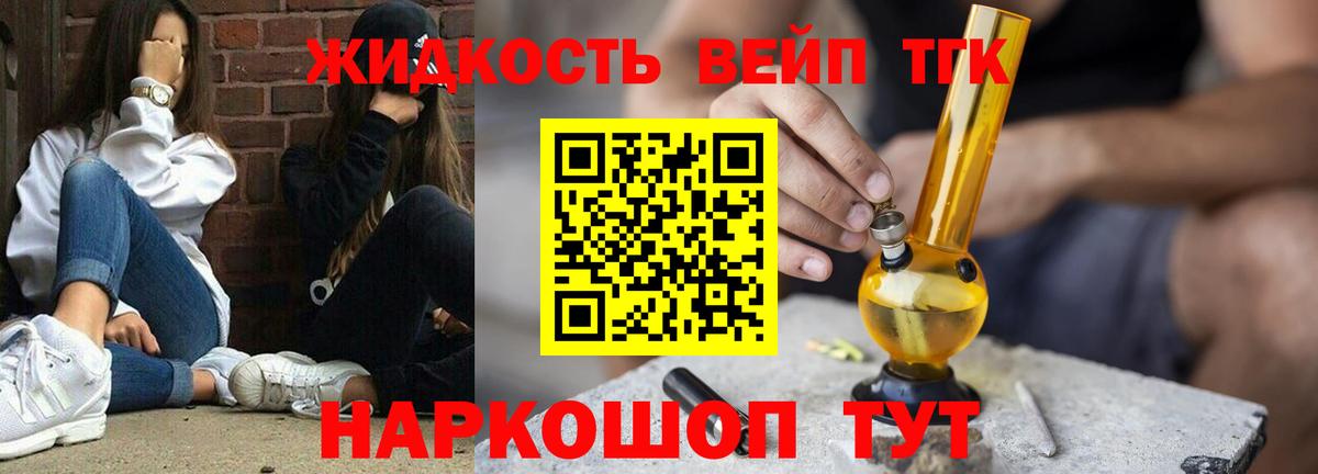 Геленджик  ТГК концентрат  Вход с VPN 