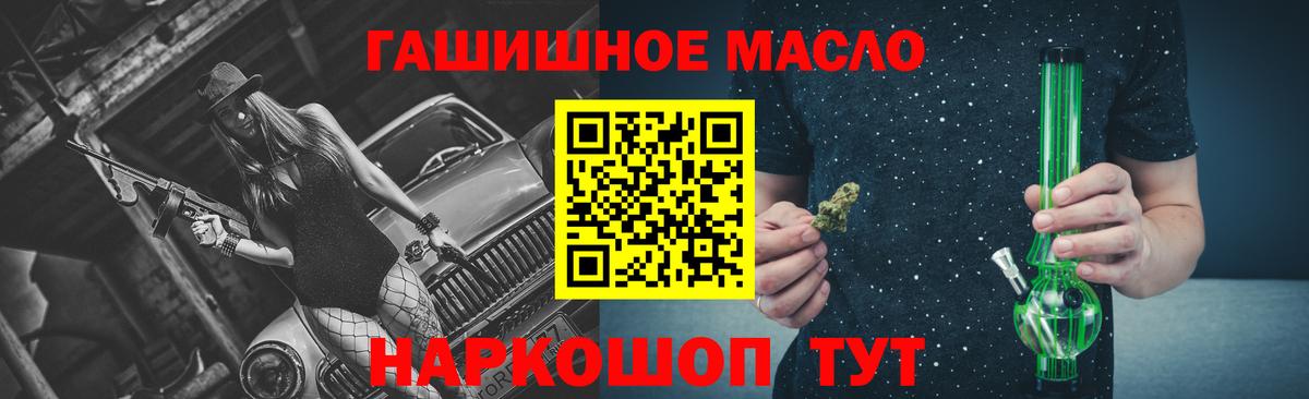 ТГК THC oil Геленджик