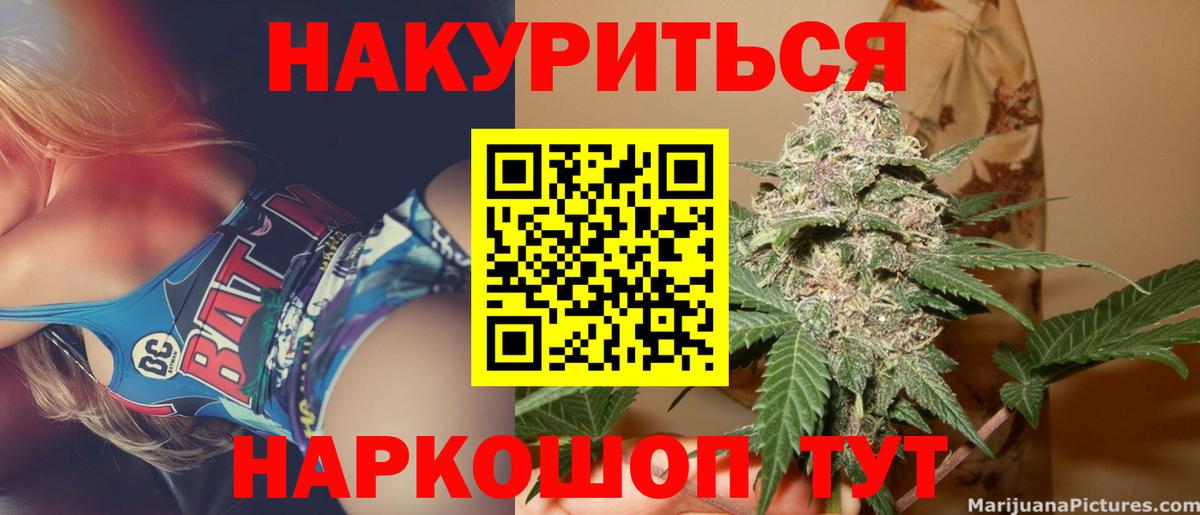 Каннабис планчик  МАРИХУАНА White Widow  Вход с VPN  Геленджик 